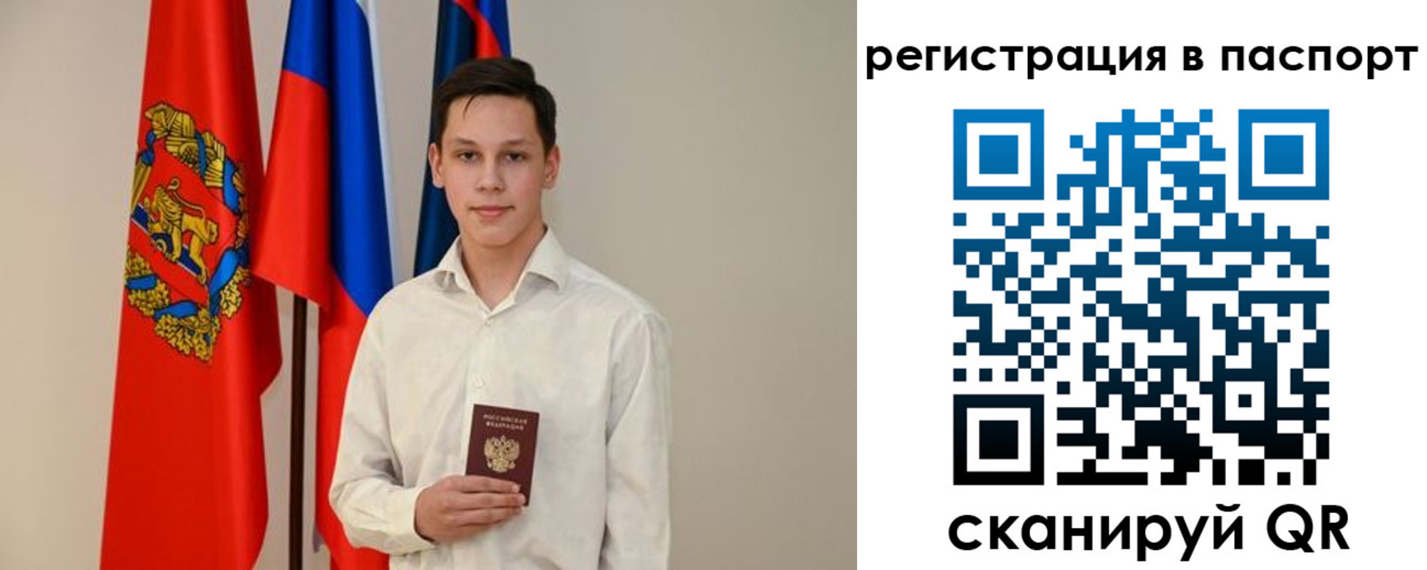 временная регистрация гарантия в Валдае