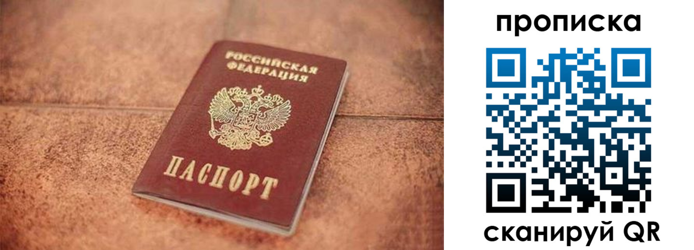 временная регистрация собственник в Валдае